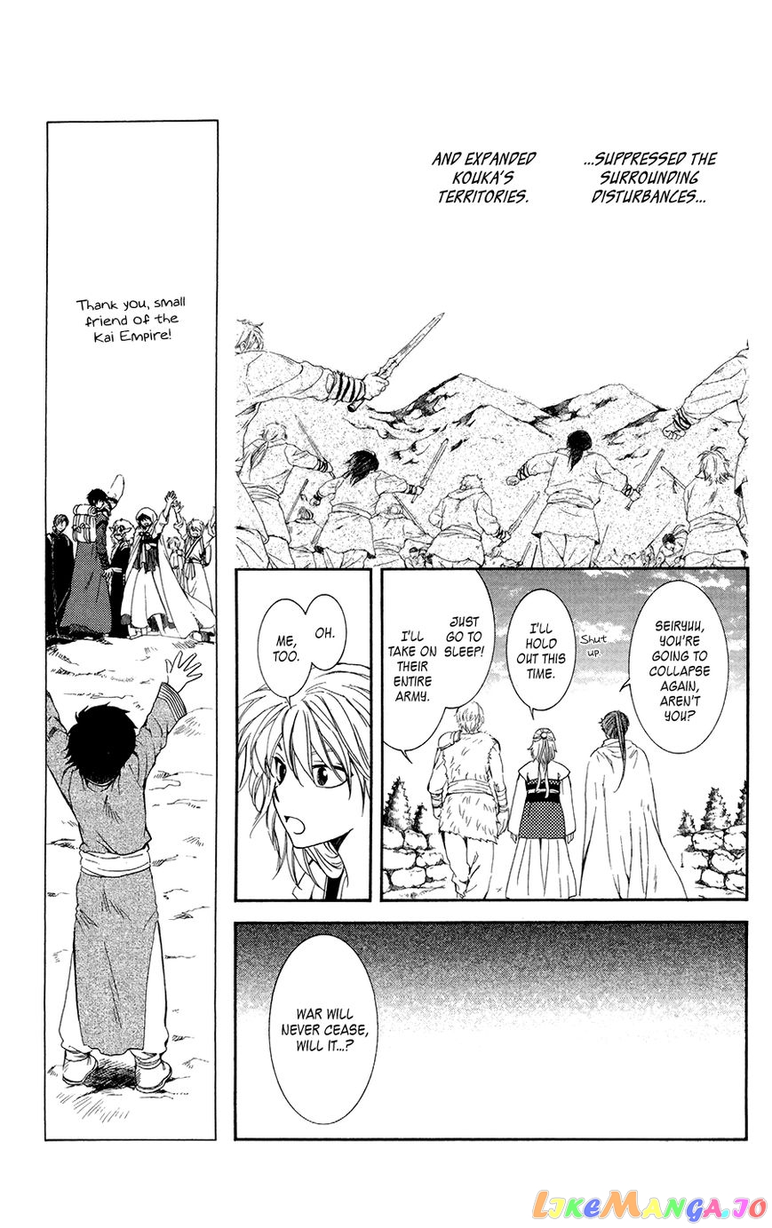 Akatsuki No Yona Chapter 102 image 13